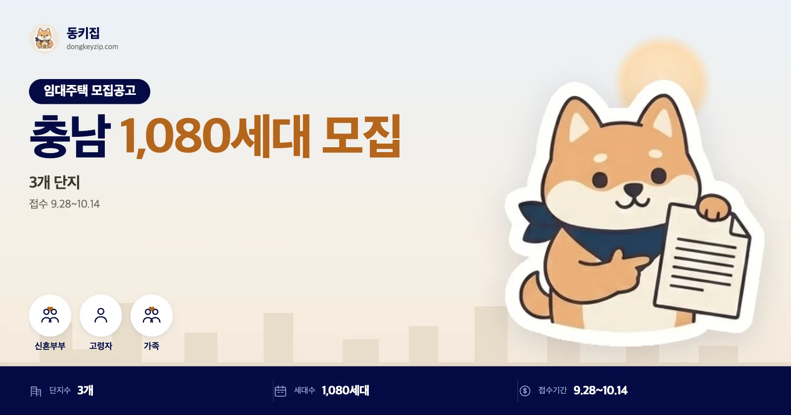 충남 아산탕정 LH 국민임대주택, 소득·자산 기준 없이 신청받아요