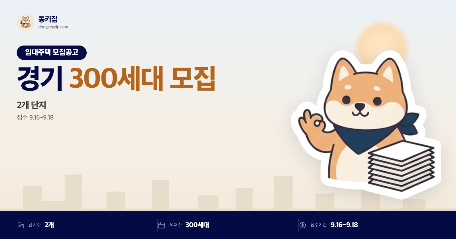 부천 중동한라1 중동덕유1 LH 영구임대주택, 현장접수만 되고 인터넷 신청 불가