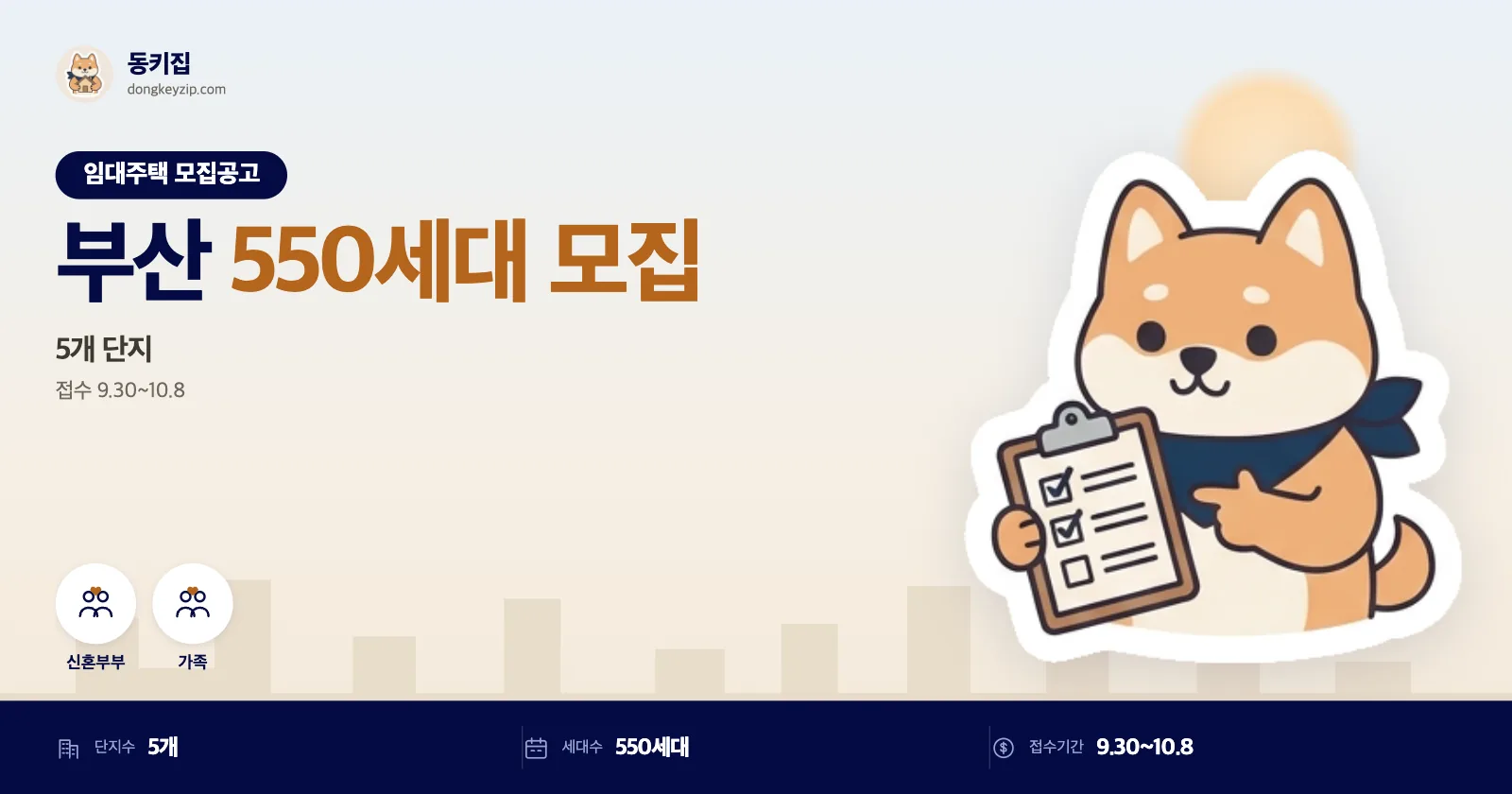 부산 북구 금곡 LH 영구임대주택, 현장접수만 되고 인터넷은 안 돼요