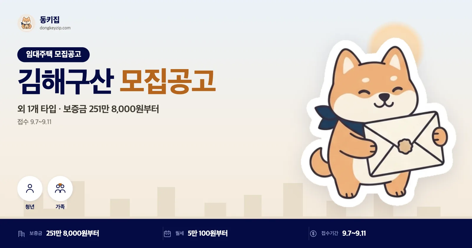경남 김해구산 LH 영구임대주택 100세대, 온라인 신청 창구가 없어요